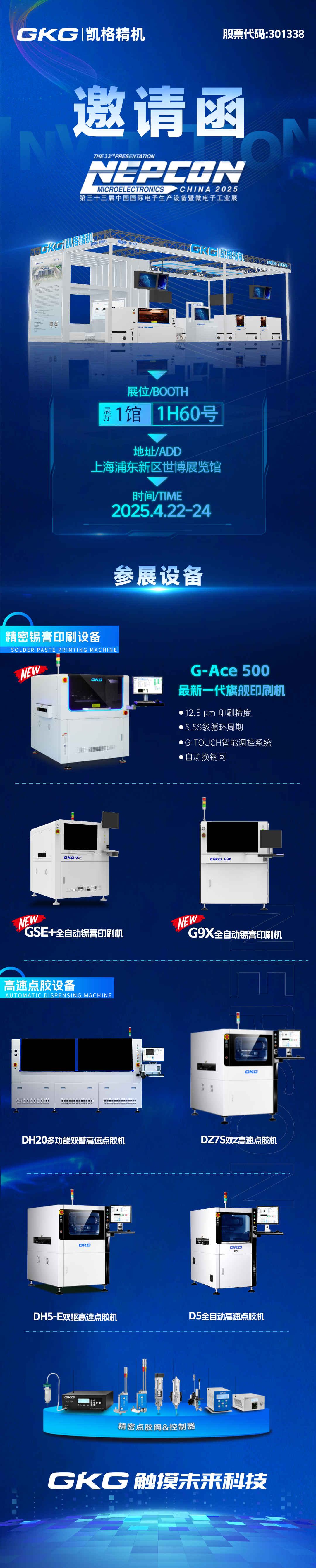 约请函.png
